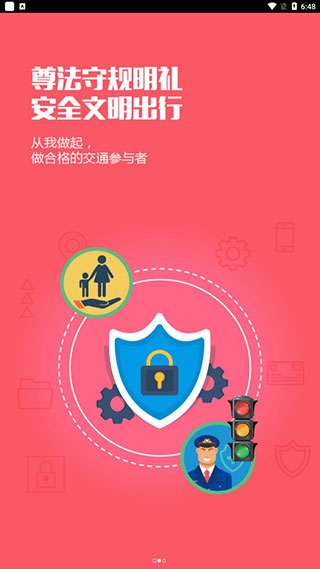 優(yōu)易學(xué)車學(xué)員版app v1.9.7 安卓最新版 4