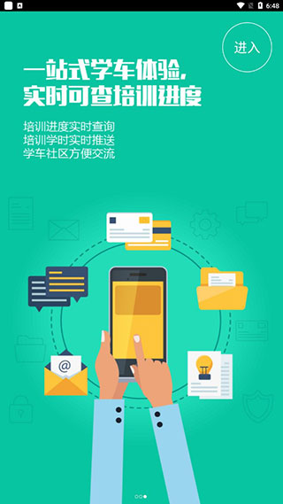 優(yōu)易學(xué)車學(xué)員版app v1.9.7 安卓最新版 2