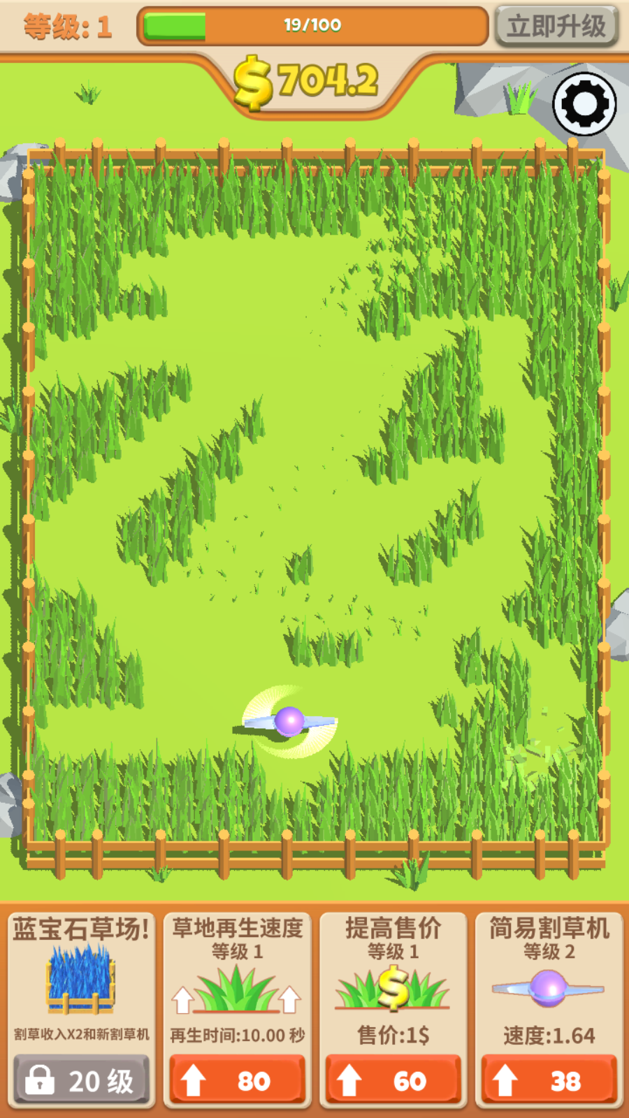 閑置割草機 v1.0.8 安卓版 1