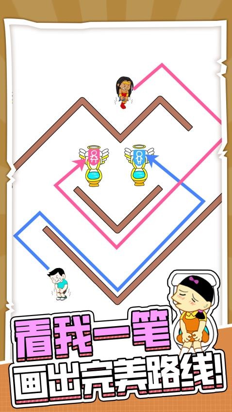 天天上廁所手機(jī)版 v1.0.5 安卓版 1