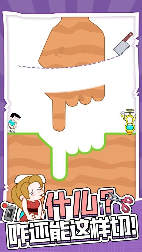 天天上廁所手機(jī)版 v1.0.5 安卓版 2