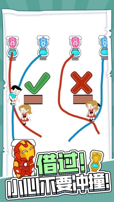 天天上廁所手機(jī)版 v1.0.5 安卓版 0