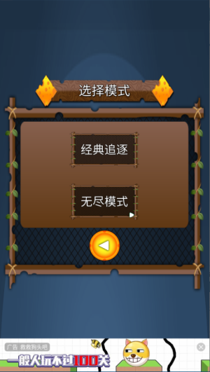 酷跑炸翻天 v1.0 安卓版 0