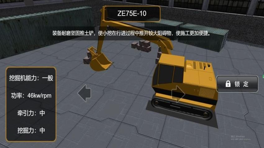 操控巧手挖掘機 v4.6.30 安卓版 0