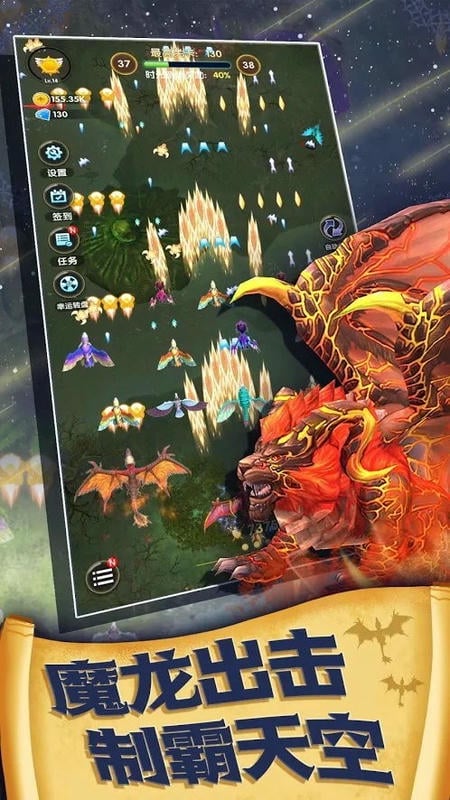 飛龍契約放置合成 v1.0.2 安卓版 1