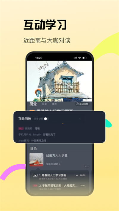 cctalk電視端 v7.13.1 安卓tv版 0