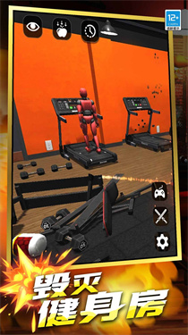 拆家破壞王 v1.0.1 安卓版 0