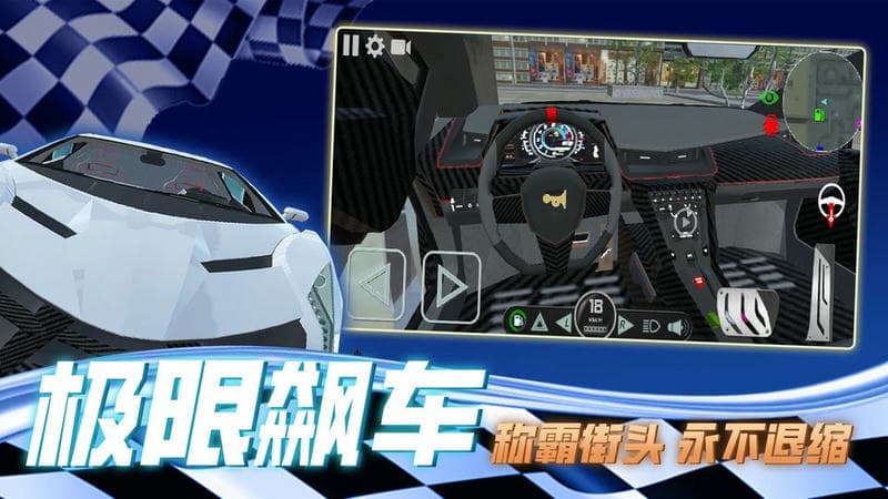 街頭漂移賽車 v3.0 安卓版 2