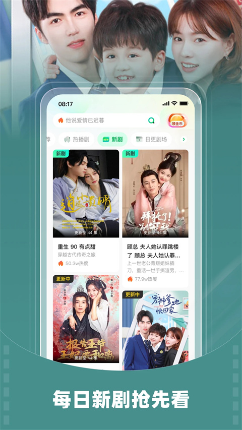 星芽短劇免費(fèi)觀看 v3.9.3 安卓版 3