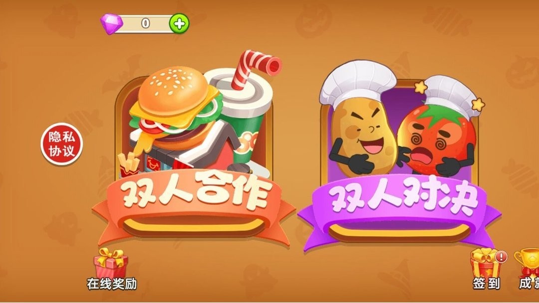 美食烹飪大亨 v1.0.0 安卓版 0