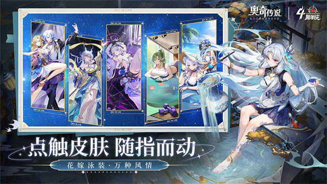 奧奇?zhèn)髡f應用寶版0