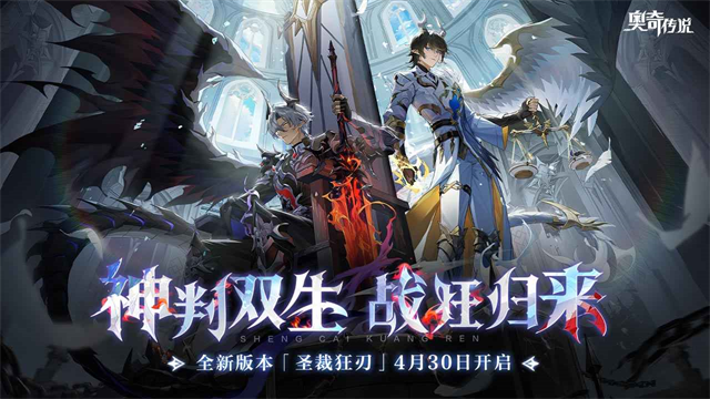 奧奇?zhèn)髡f應用寶版1