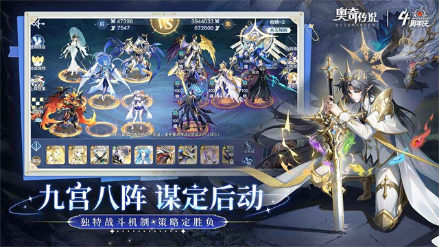 奧奇?zhèn)髡f應用寶版2