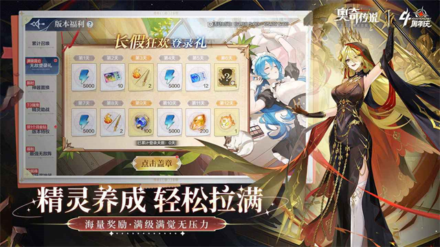 奧奇?zhèn)髡f應用寶版3