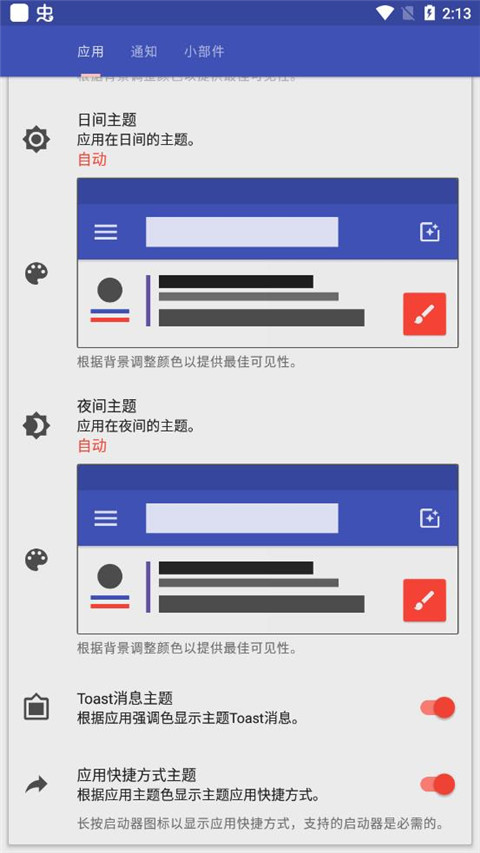 rotation屏幕旋轉(zhuǎn)器 v28.8.0官方安卓中文版 4