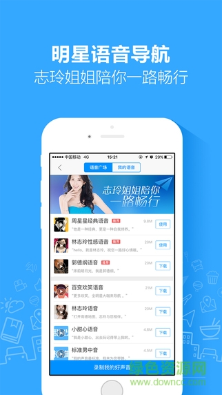 高德地圖車機版app v15.19.0.2063 官方安卓版 2