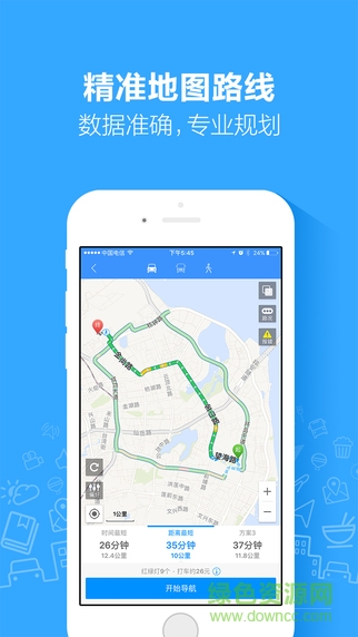 高德地圖車機版app v15.19.0.2063 官方安卓版 3