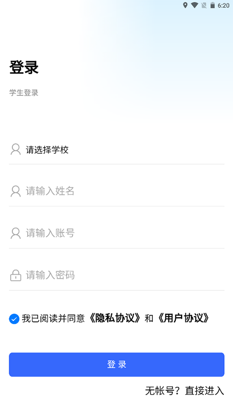 鄭州版資助通apk3