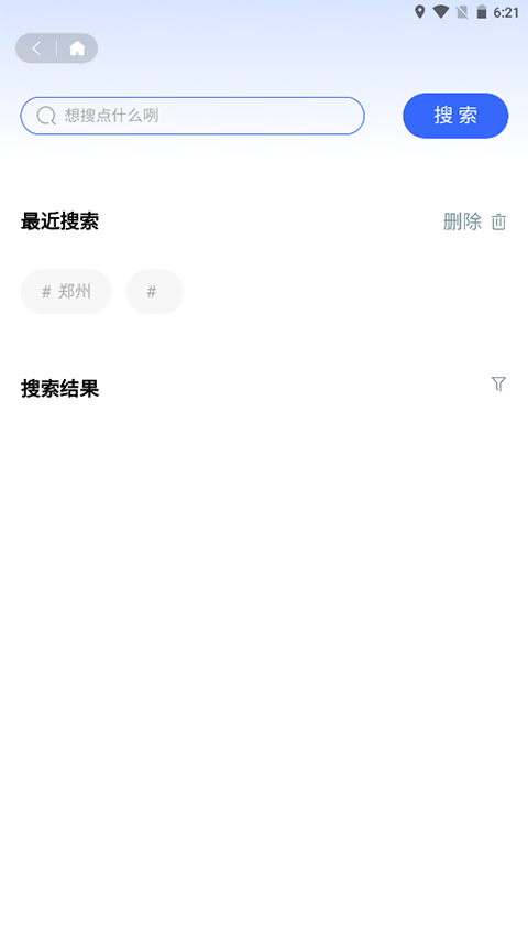 鄭州版資助通apk1