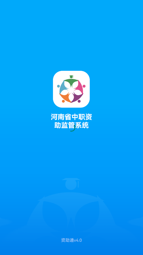 鄭州版資助通apk0