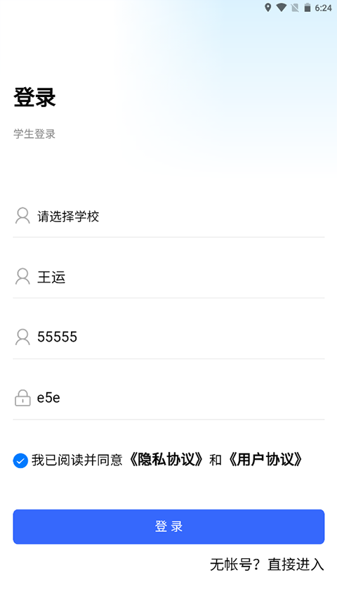 鄭州版資助通apk2