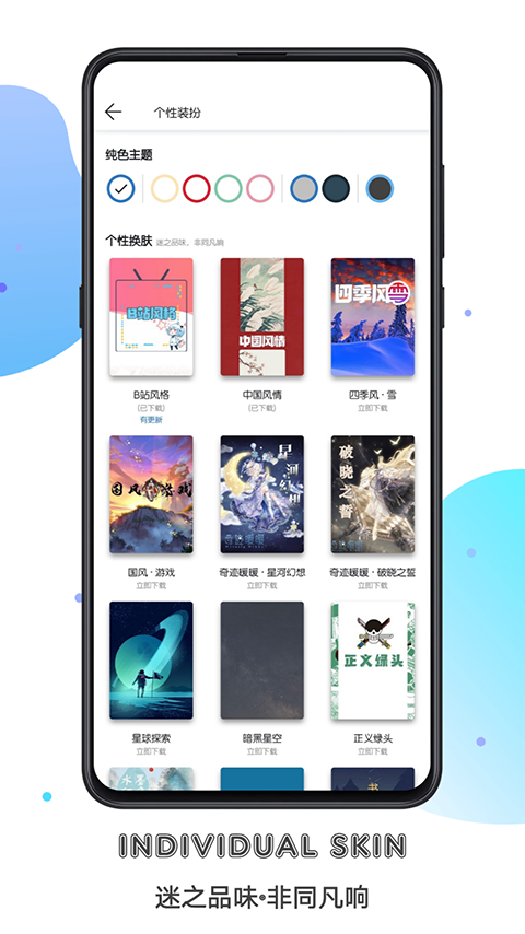 書迷app最新版 v1.9.2 官方安卓版 1