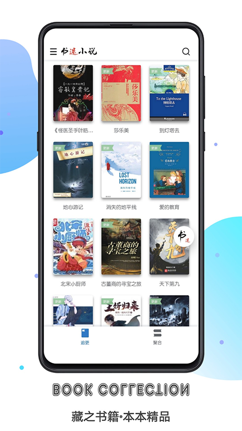 書迷app最新版 v1.9.2 官方安卓版 3
