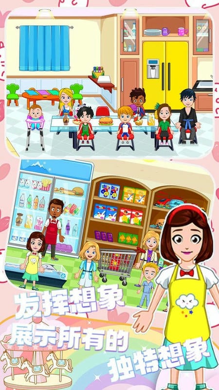 托卡城鎮(zhèn)建筑 v1.2 安卓版 1