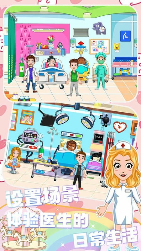 托卡城鎮(zhèn)建筑 v1.2 安卓版 2