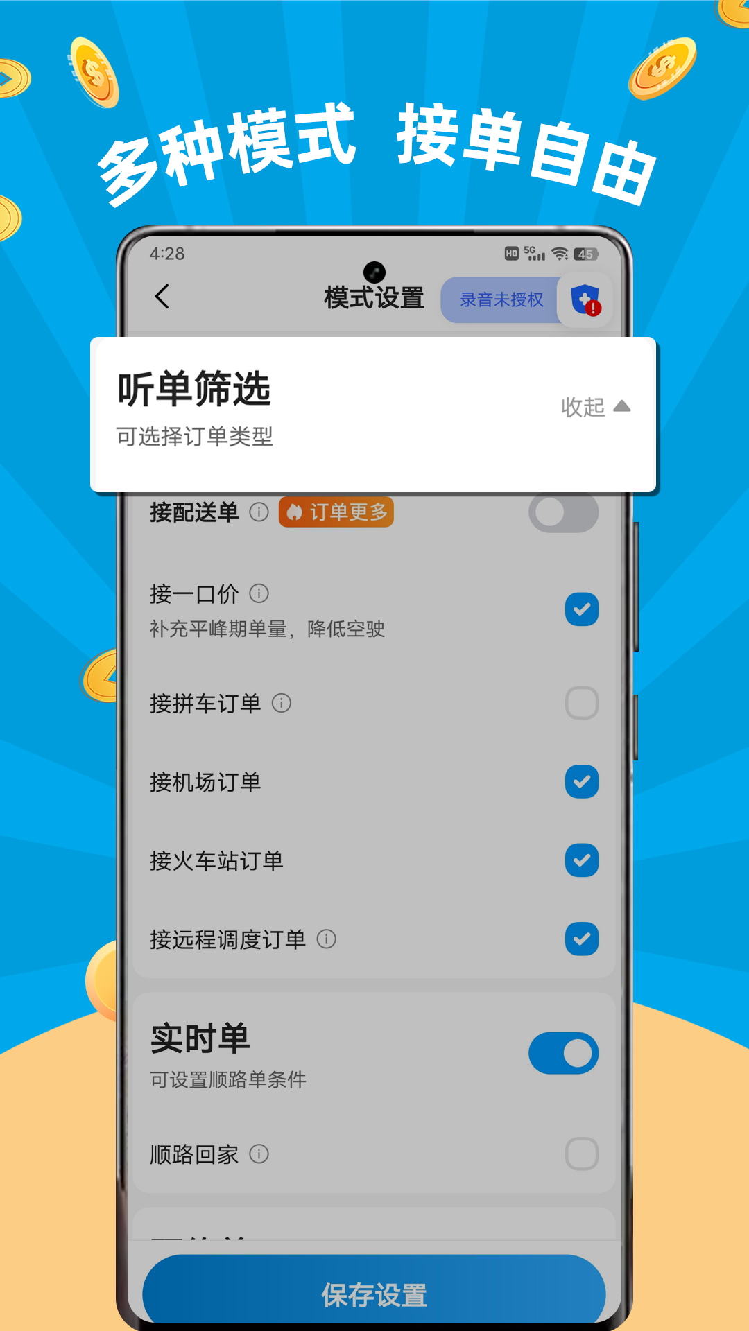 及時用車司機端 v6.40.0.0001 安卓版 2