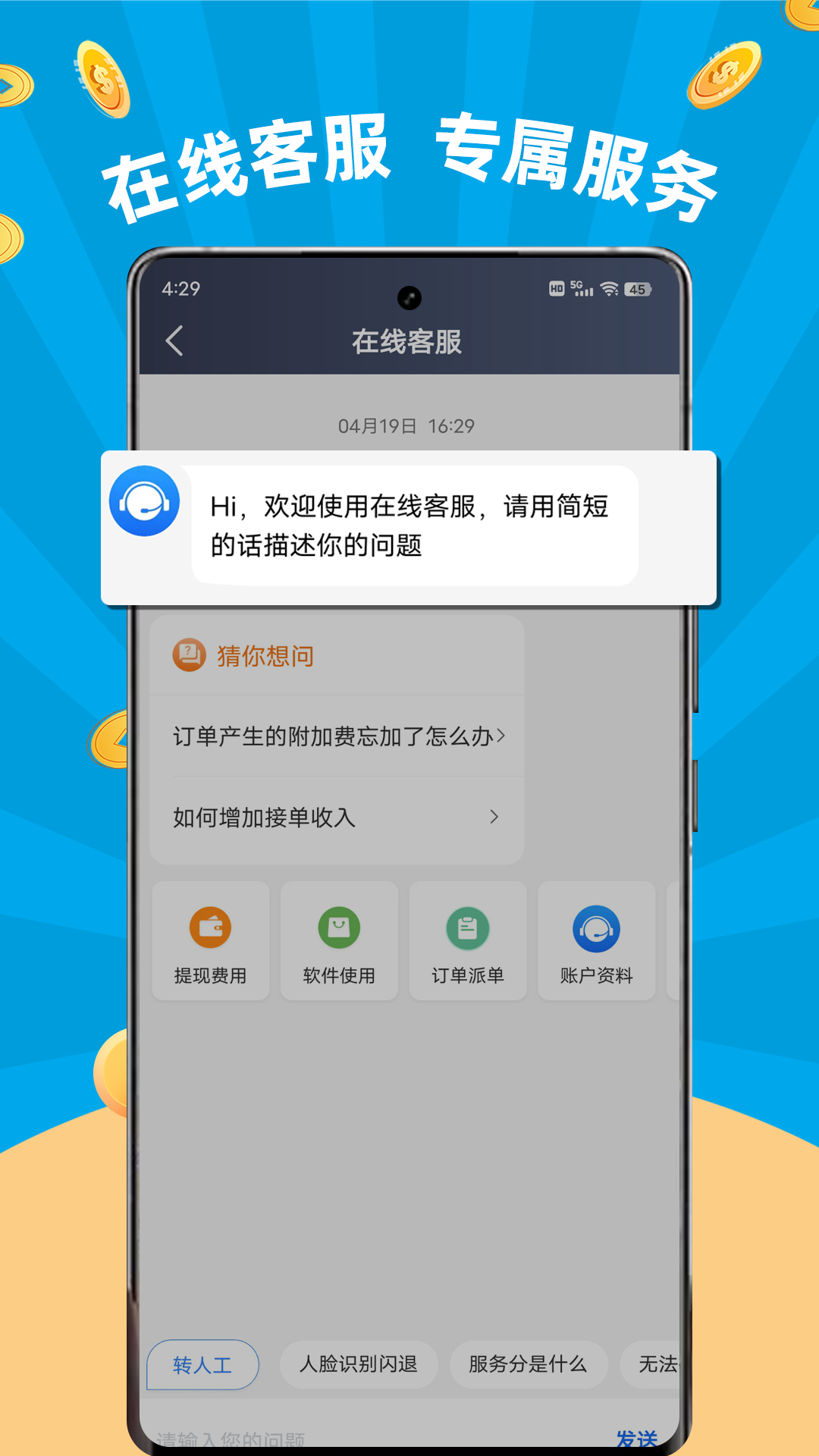 及時用車司機端 v6.40.0.0001 安卓版 0