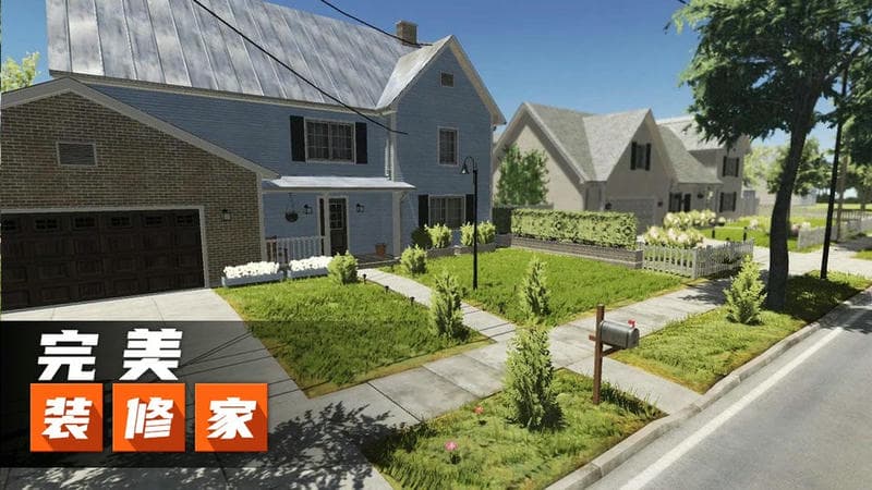 完美裝修家 v1.0.0 安卓版 2