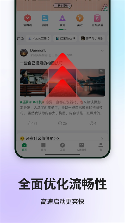 酷安應(yīng)用市場(chǎng)app v15.5.0 安卓版 1