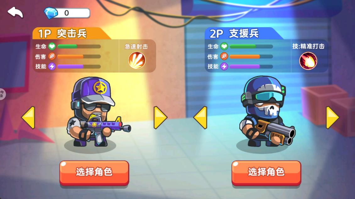 僵尸圍城雙人生存 v1.0.0 安卓版 0