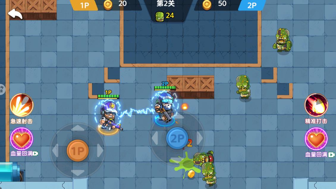 僵尸圍城雙人生存 v1.0.0 安卓版 1