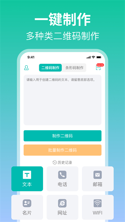 掃一掃二維碼手機(jī)版 v2.8.1 安卓版 4