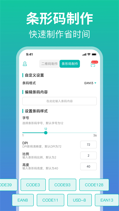 掃一掃二維碼手機(jī)版 v2.8.1 安卓版 3