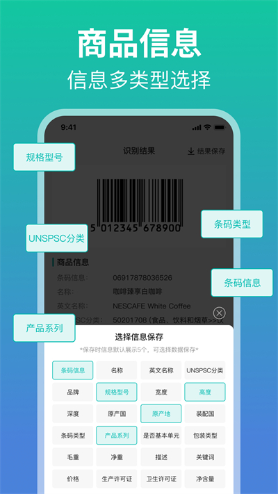 掃一掃二維碼手機(jī)版 v2.8.1 安卓版 1