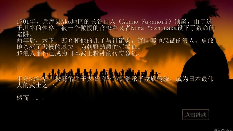 武士3 v1.0.5 安卓版 1