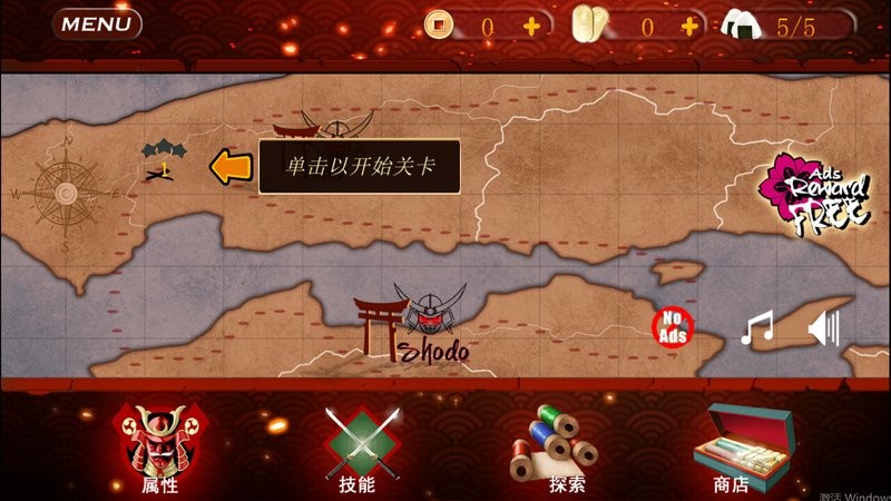 武士3 v1.0.5 安卓版 0