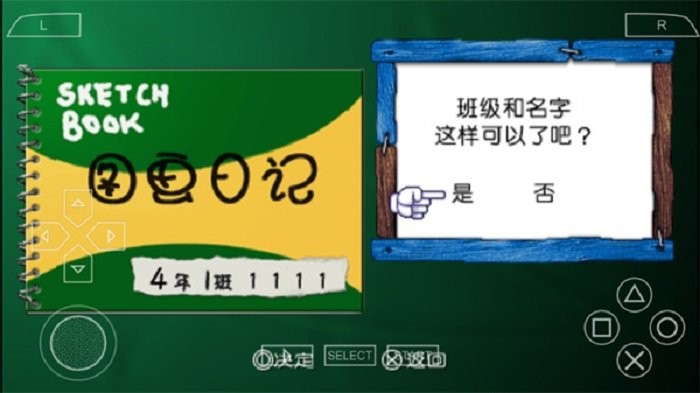 我的暑假4 v2021.07.26.10 安卓版 1
