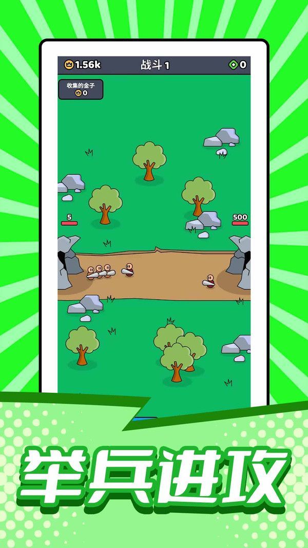 小小兵戰(zhàn)爭 v2.0.0 安卓版 2