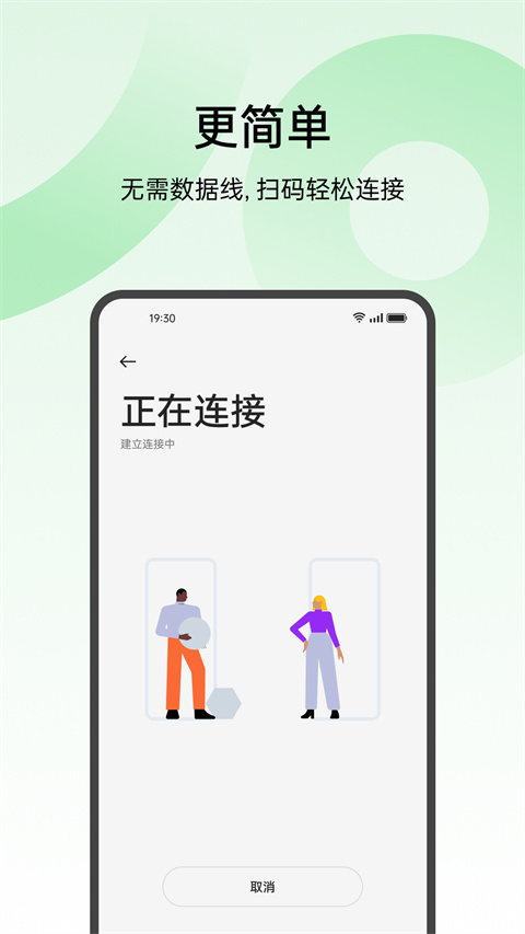 oppo手機搬家安卓版 v16.4.1安卓版 3