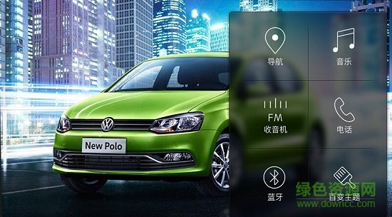 xui百變主題車(chē)載正式版 v2.2.5.427 安卓版 2