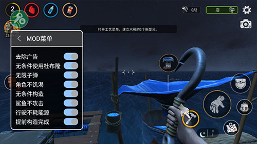海洋游牧者木筏生存 v1.16 安卓版 1