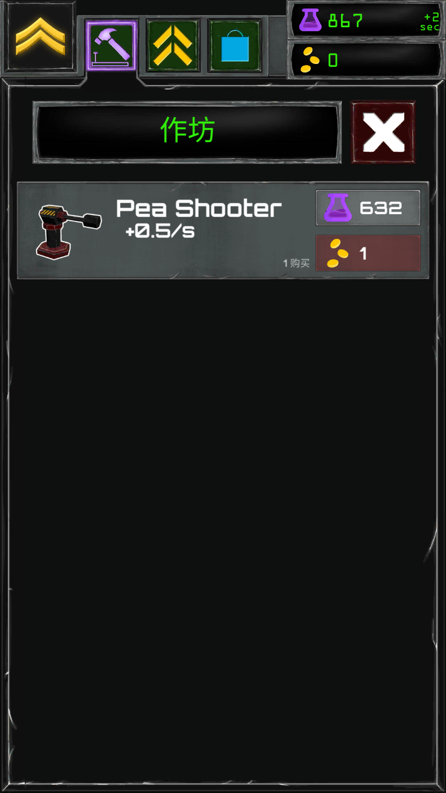 炮塔聚變 v1.5.0 安卓版 2