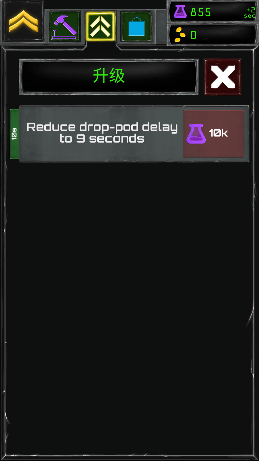 炮塔聚變 v1.5.0 安卓版 0