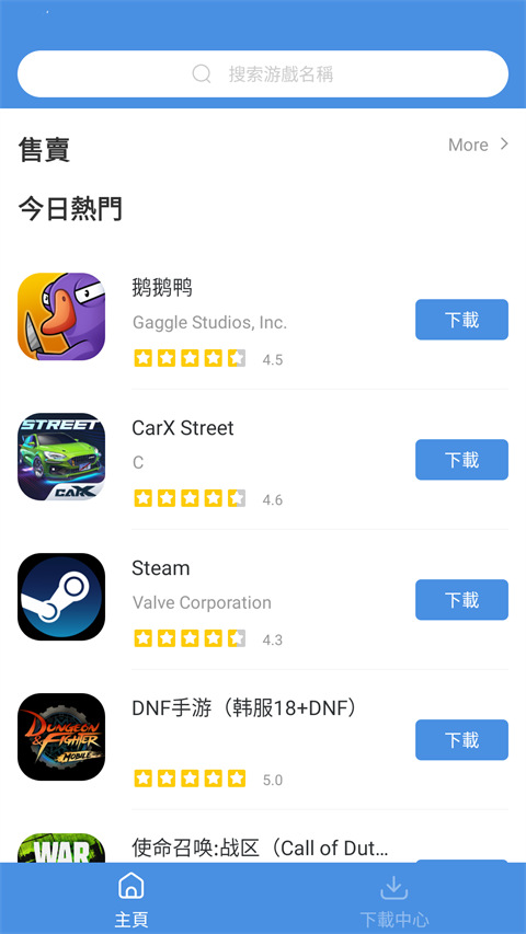 GamesToday平臺(tái) v5.32.44 安卓版 0