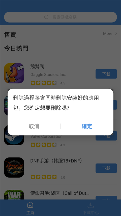 GamesToday平臺(tái) v5.32.44 安卓版 4