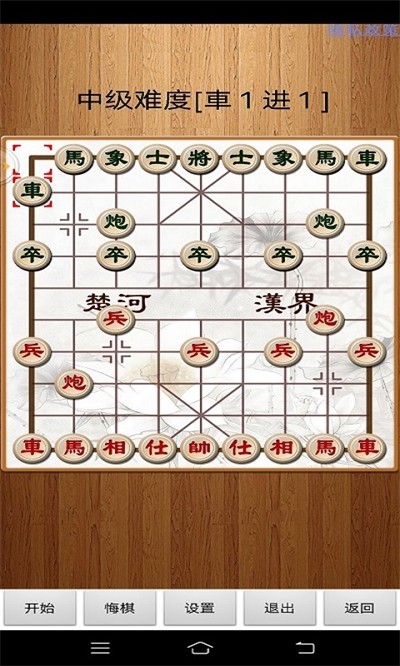 經(jīng)典中國象棋官方版 v4.4.1 安卓版 2
